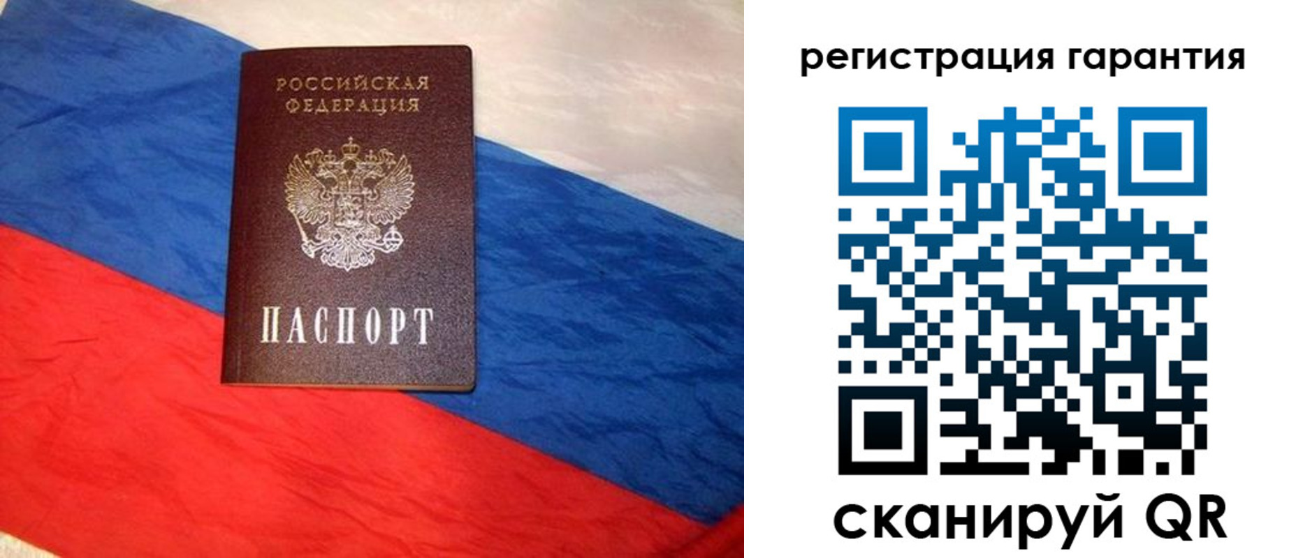 временная прописка в Красном Куте