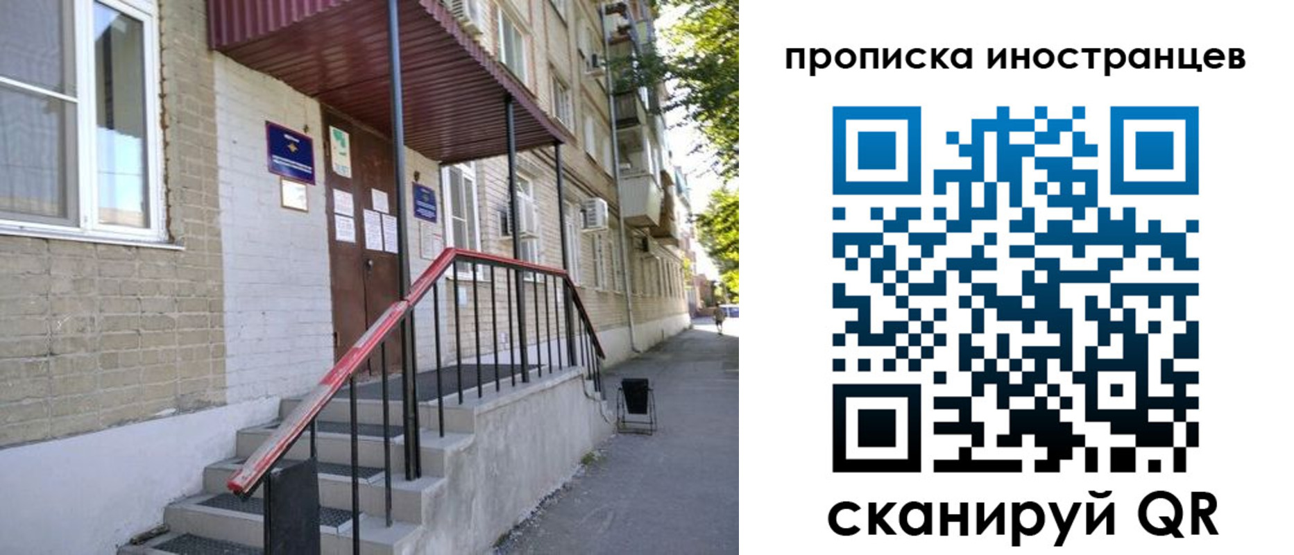прописка для военкомата в Красном Куте
