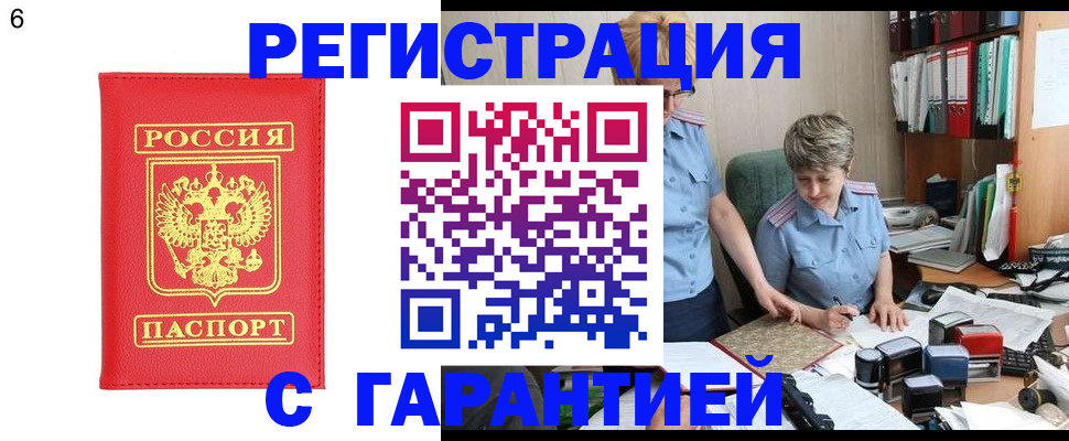 временная регистрация поиск в Красном Куте