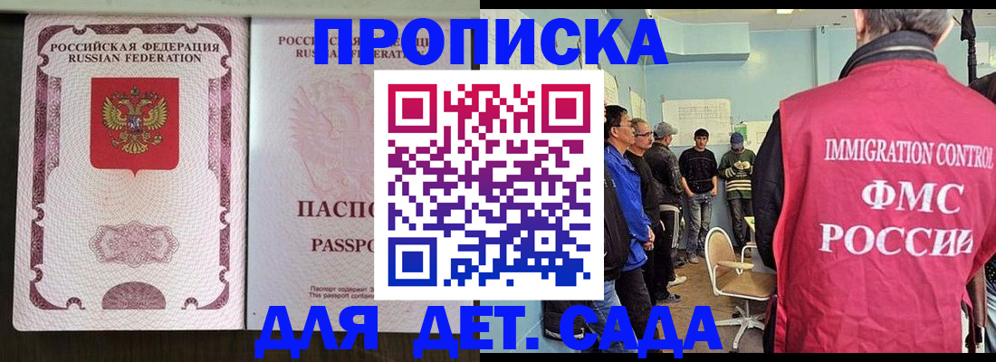 временная регистрация гарантия в Красном Куте