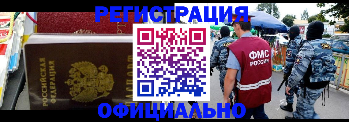 прописка регистрация в Красном Куте