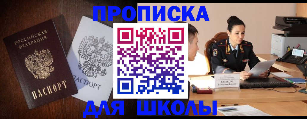 временная регистрация надежно в Красном Куте