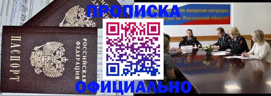 временная регистрация адрес в Красном Куте