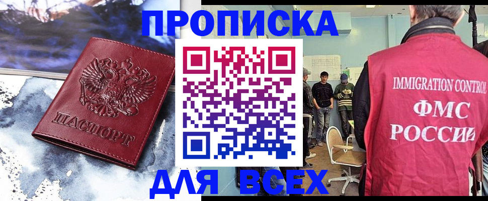временная регистрация поиск в Красном Куте